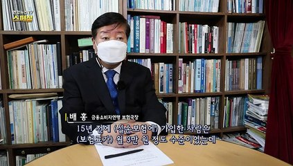 [연합뉴스TV 스페셜] 211회 : "폭탄이 떨어졌다"…실손보험의 배신