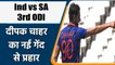 Ind vs SA 3rd ODI: Deepak Chahar gets break through with new ball | वनइंडिया हिंदी