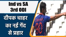 Ind vs SA 3rd ODI: Deepak Chahar gets break through with new ball | वनइंडिया हिंदी