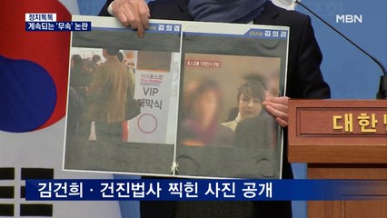 [정치톡톡] 계속되는 무속 논란 / 단일화의 걸림돌은? / 안철수 가족 등판 임박?