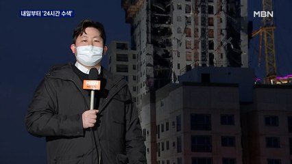 참다 못한 실종자 가족 '폭발'…크레인 둔 채 내일부터 '24시간 수색'
