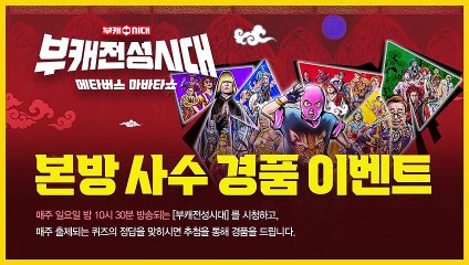 [나누구] 환경 지킴 미니시리즈 인자벨라의 부캐극장 TV CHOSUN 20220123 방송