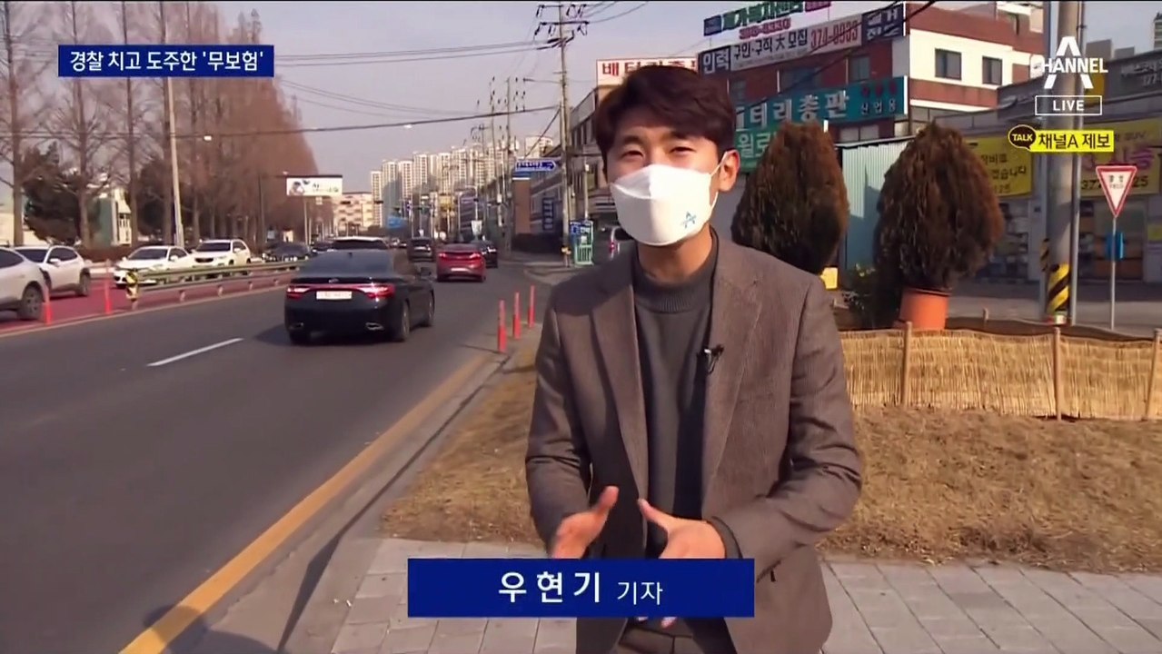경찰 치고 도주…배상 막막한 ‘무보험’ 라이더의 질주