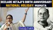 Subhash Chandra Bose’s birth anniversary should be a national holiday, Mamata Banerjee|Oneindia News