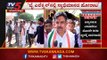 ಬೈ ಎಲೆಕ್ಷನ್​ನಲ್ಲಿ ಸ್ವಾಭಿಮಾನದ ಹೋರಾಟ | Nagaraj | Yashwanthpur Congress | TV5 Kannada