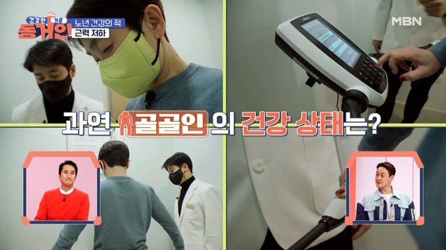 눈꺼풀 뜰 힘도 없다? 과연 골골인의 건강 상태는?