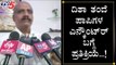 Disha Father Happy On Accused Encounter | Disha Family | Disha Judgement | TV5 Kannada