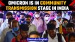 Omicron in community transmission stage, dominant in multiple metros, says INSACOG | Oneindia News