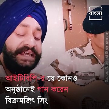 ITBP Constable Sings Soulful Renditions, Garners Fans On Social Media