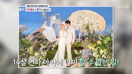 이제는 말할수 있다! 조카들이 폭로하는 이지훈의 비밀 TV CHOSUN 20220123 방송