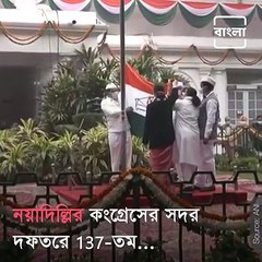 Congress Flag Falls As Sonia Gandhi Tries To Unfurl It On Party's 137th Foundation Day
