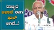 BS Yeddyurappa Speech At Haveri | Karnataka By Eelction | TV5 Kannada