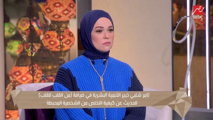 إزاي تساعد صديقك المحبط؟ ..خبير التنمية البشرية تامر شلبي يقولك السر