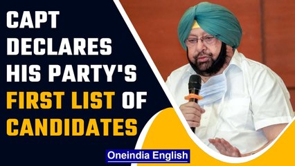 Punjab elections: Capt Singh announces Punjab Lok Congress’ 1st list of 22 candidates |Oneindia News