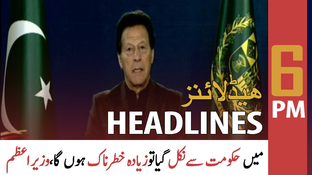 ARY News | Prime Time Headlines | 6 PM | 23 Jan...