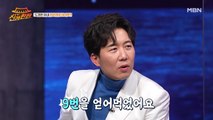 ‘도경완♥장윤정’ 연애 시절 데이트 비용은 전부 ‘돈 많은 누나(?)’가