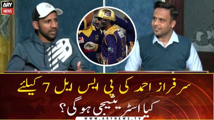 What will be the strategy of Sarfraz Ahmed for PSL 7?