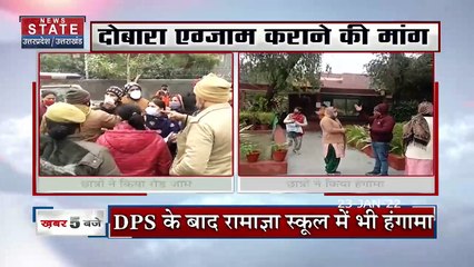 छात्रों ने किया रोड जाम दोबारा EXAM कराने की मांग