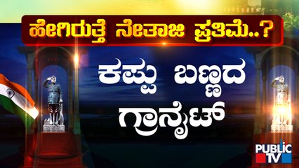 ಏನಿದು ಹಾಲೋಗ್ರಾಮ್ ಪ್ರತಿಮೆ ? ಹೇಗಿರುತ್ತೆ ನೇತಾಜಿ ಪ್ರತಿಮೆ ? | Netaji's Hologram Statue