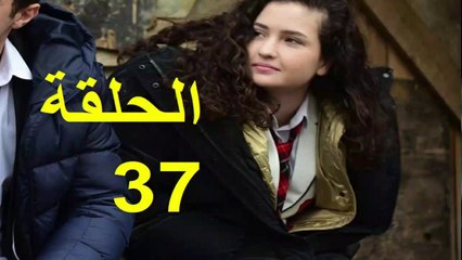 مسلسل اخوتي الحلقة 37 مترجمة قصة عشق