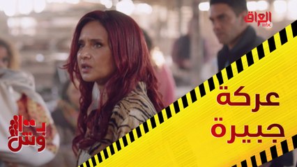 عركة جبيرة.. العصابة ضربت بعضها علمود الملايين في بـ 100 وش