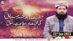 Hazrat Abu Bakr Siddique R.A Ki Muhabbat Aur Ittat e Rasool S.A.W.W - 23rd January 2022 - ARY Qtv