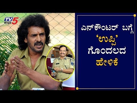 Actor Upendra Controversy Statement For Disha Accused Encounter | TV5 Kannada