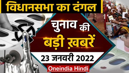 UP Elections 2022 | Amrinder singh | Punjab election | Aparna Yadav | Kejriwal | SP | वनइंडिया हिंदी