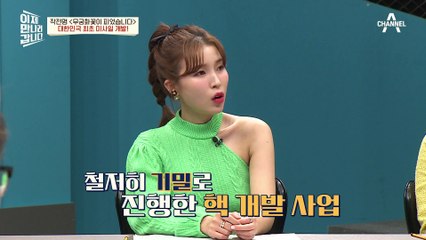 핵 개발을 선언한 한국, 미국의 엄청난 강경 대응에 박정희 前대통령의 태도는?