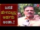 Munirathna Reacts about ST Somashekar Victory | TV5 Kannada
