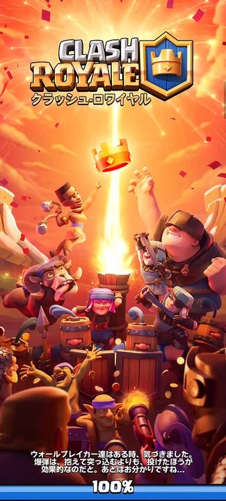 【Masu】Clash Royale #1-2