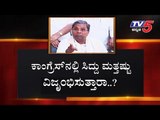 ಸಿಂಗಲ್ ಸಿಂಗಂ ಸಿದ್ದು ಕಥೆ ಏನಾಗುತ್ತೆ? | Siddaramaiah | By Election | TV5 Kannada