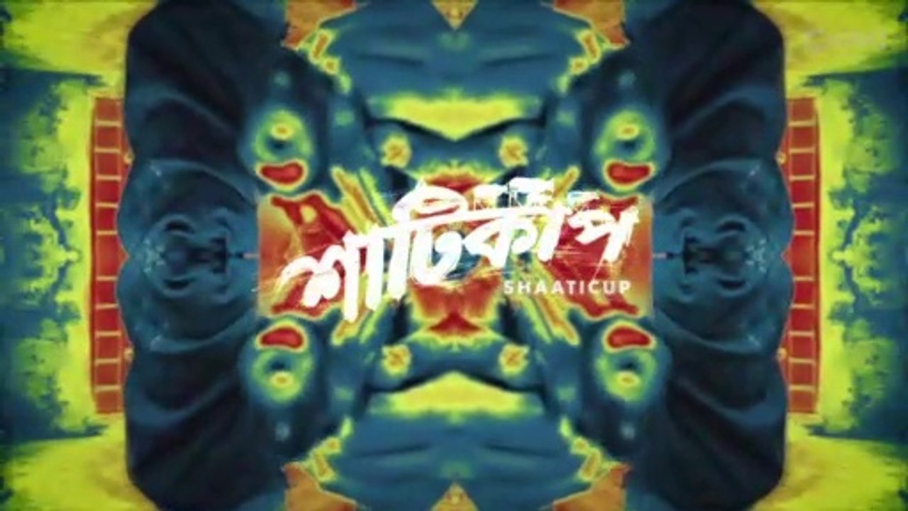 Shaaticup শাটিকাপ (2022) | Episode - 01 Paaper Shuru [ পাপের শুরু ]