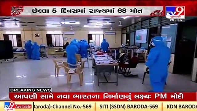 COVID19 Threat _Gujarat records 68 deaths in the last 5 days _Tv9GujaratiNews