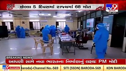 COVID19 Threat _Gujarat records 68 deaths in the last 5 days _Tv9GujaratiNews