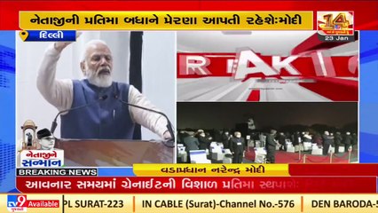Our govt strengthened NDRF ,PM Modi said after unveiling a hologram statue of Netaji_Tv9GujaratiNews