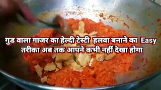 गुड वाला गाजर का हेल्दी टेस्टी हलवा बनाने का सबसे सरल तरीका I Carrot Halwa with Jaggery I Healthy Gajar ka Halwa by Safina Kitchen