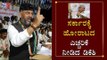 ಸರ್ಕಾರಕ್ಕೆ ಹೋರಾಟದ ಎಚ್ಚರಿಕೆ ನೀಡಿದ ಡಿಕೆ ಶಿವಕುಮಾರ್ | DKS Warns To BJP Government | TV5 Kannada
