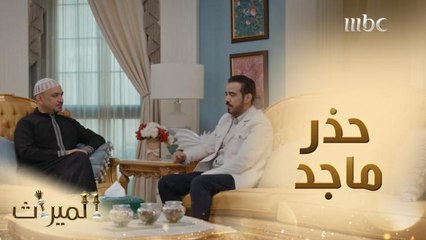 راشد يحذر ماجد من مخططات زيد