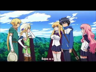 Zero no Tsukaima F - Сезон 4 - Епизод 9 bg sub