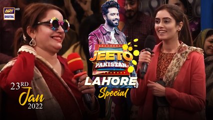 Jeeto Pakistan  | Aadi Adeal Amjad | Lahore Special | 23rd January 2022 |