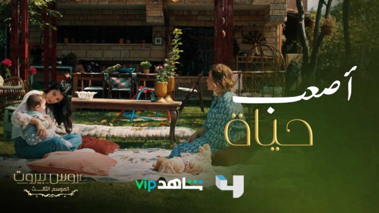 دارت بها الدنيا للست ليلى ومن حياة القصور أصبحت تعيش عند الخادمة التي كانت تعمل لديها