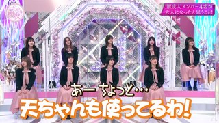 2022.01.23 櫻坂46 そこ曲がったら、櫻坂？ 【祝！成人メンバー大人力チェック！前半】