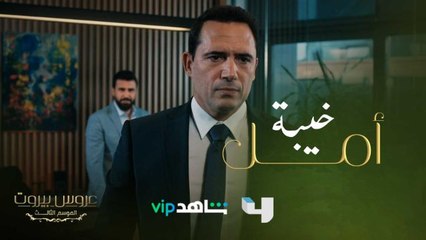 فارس يعيش أكبر خيبة أمل في حياته وموقف محرج أمام شخص كان هو السبب في نجاحه