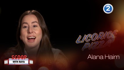 Alana Haim  تكشف عن انطباعاتها وكواليس مشاركتها في فيلم Licorice Pizza