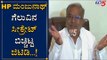 ಮಂಜುನಾಥ್​ಗೆ ಕಾಂಗ್ರೆಸ್​ನಿಂದ ಟಿಕೆಟ್ ಚಾನ್ಸೆ ಇರಲಿಲ್ಲ | GT Devegowda About HP Manjunat | TV5 Kannada
