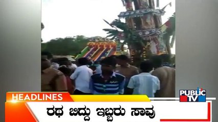 Public TV | Headlines @ 11 AM | June 14, 2022