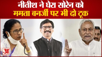 Ranchi violence पर Nitish kumar ने Hemant Sorenको घेरा। Nupur Sharma विवाद पर भी कहीं बड़ी बात