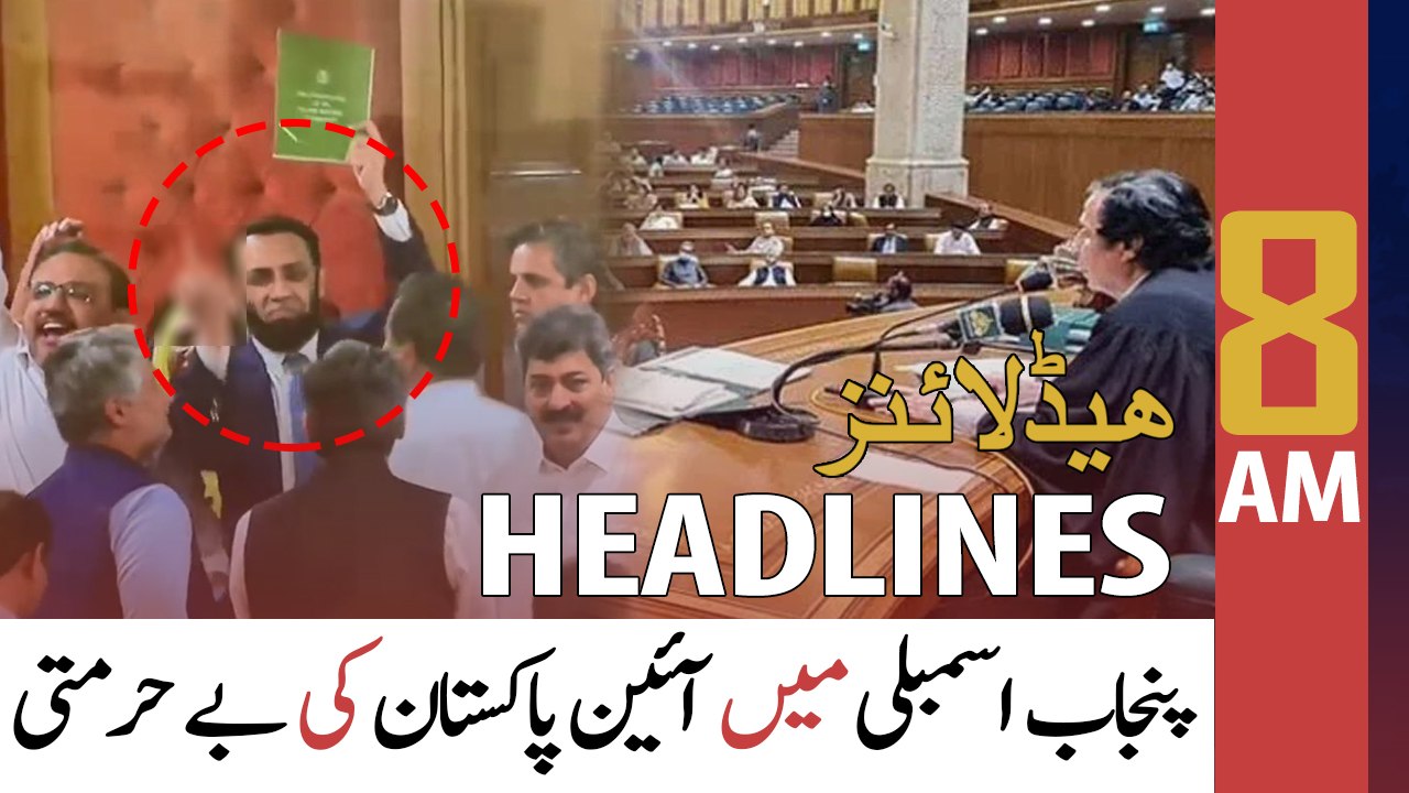 ARY News Headlines | 8 AM | 14th JUNE 2022