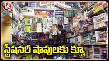 Huge Rush In Stationery Shops With Reopen Of Schools _ Hyderabad _ V6 News